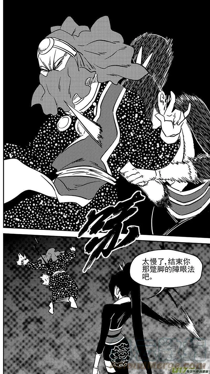 461 古怪法术（上）9