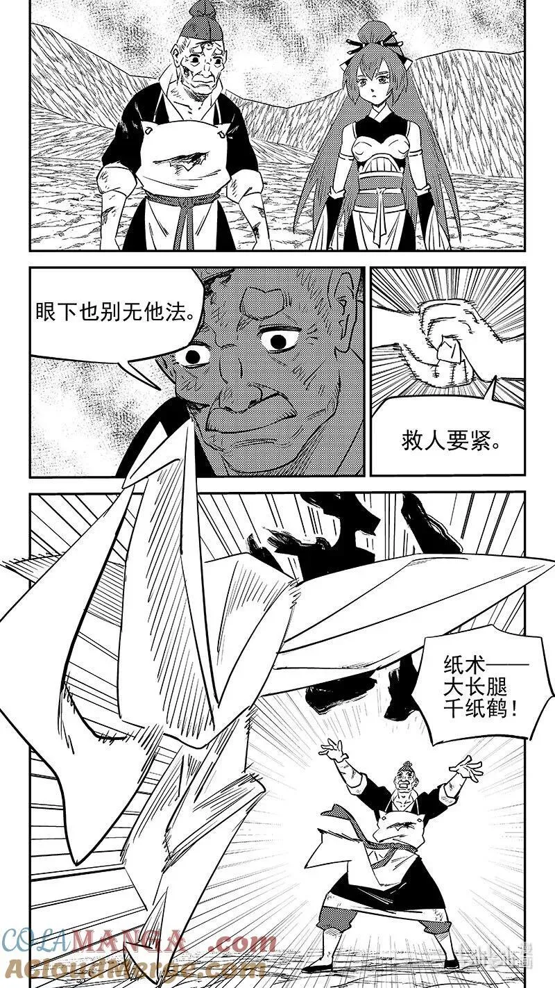 532 回不去（上）12
