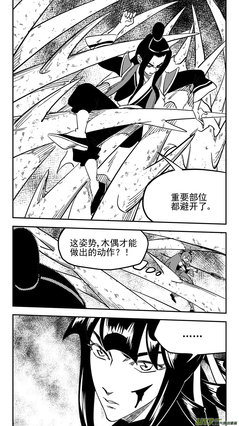 第433话 拖延时间6
