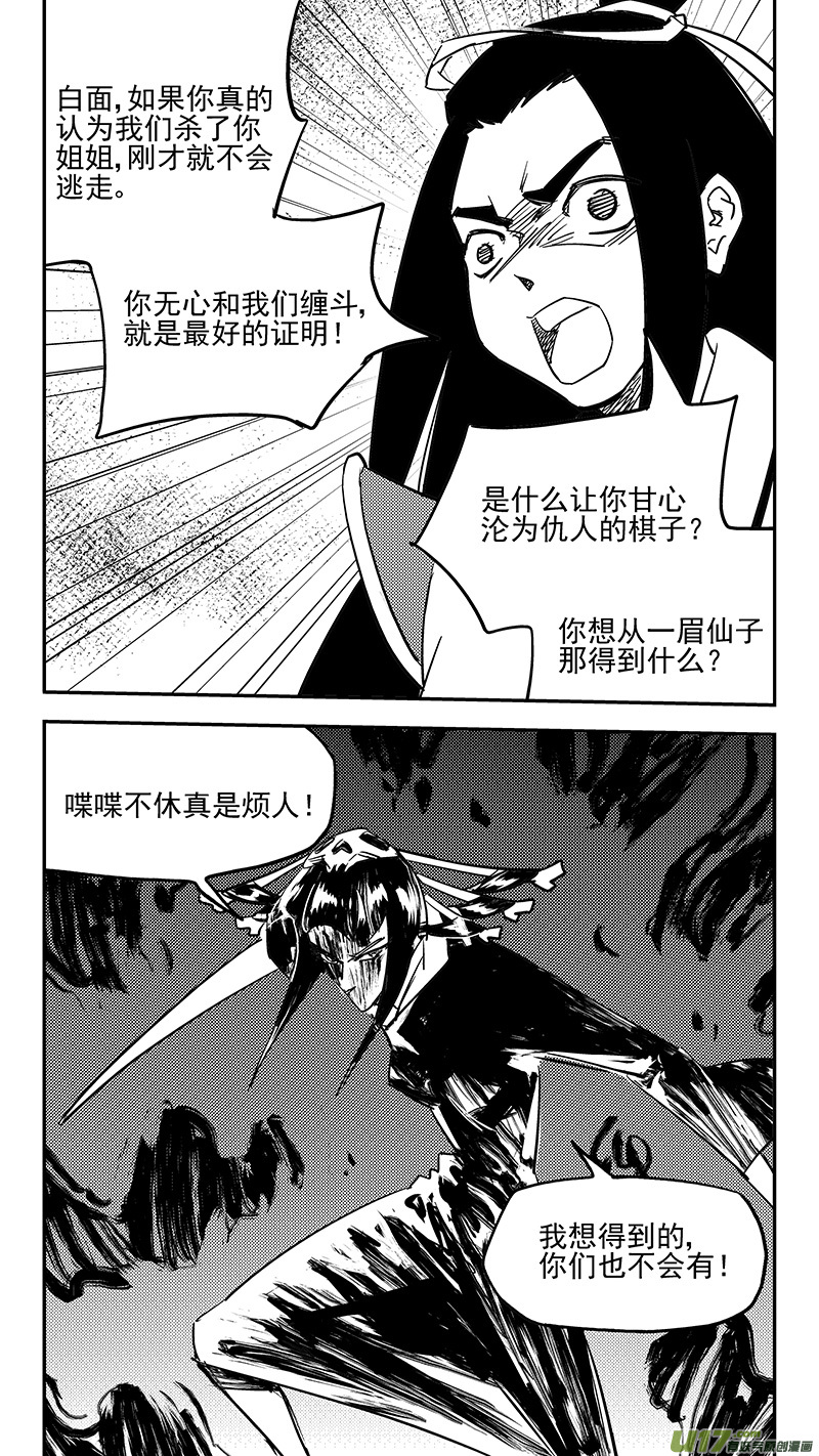 第434话 动摇8