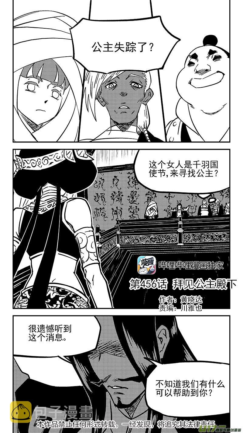 第456拜见公主殿下0