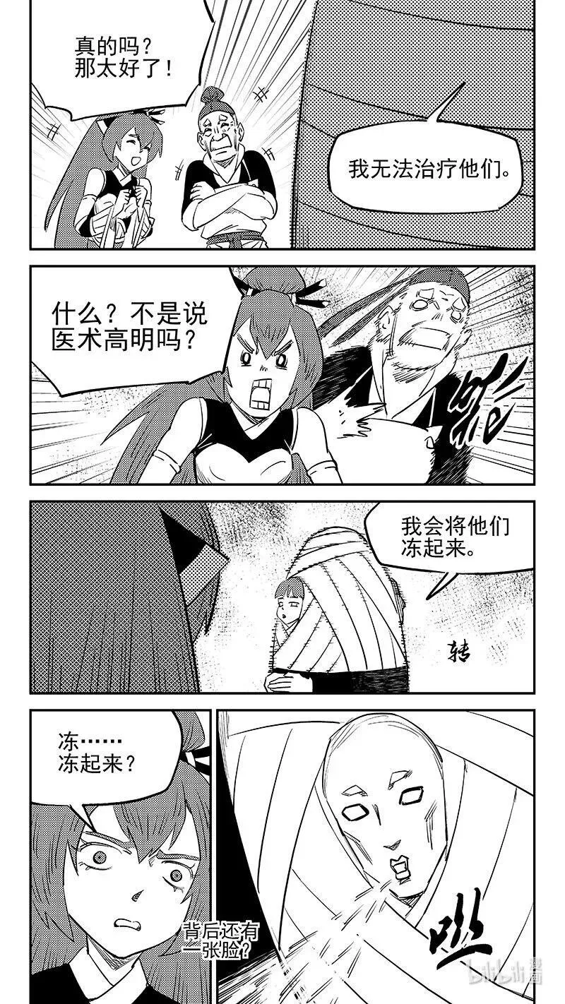 532 回不去（上）9