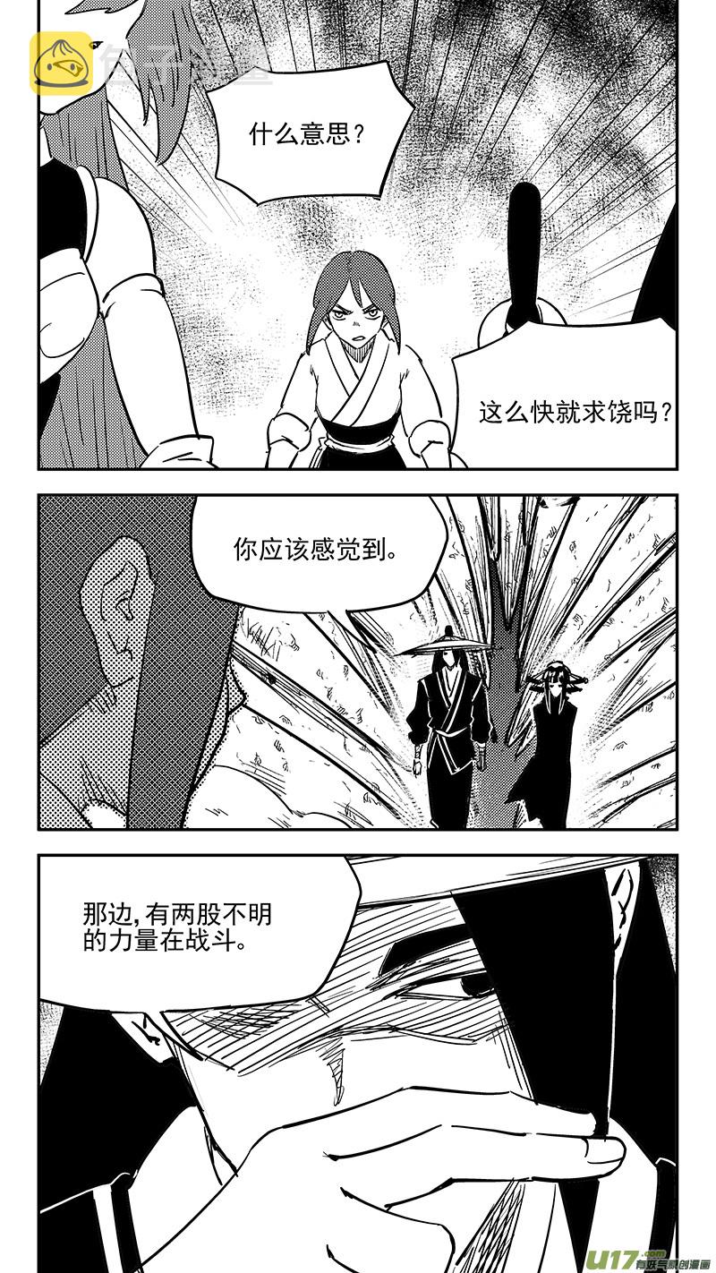 第424话 回答错误1