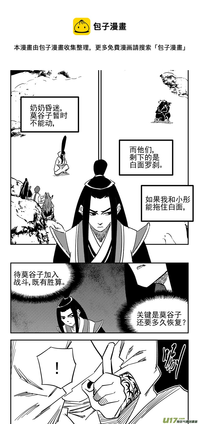第433话 拖延时间0