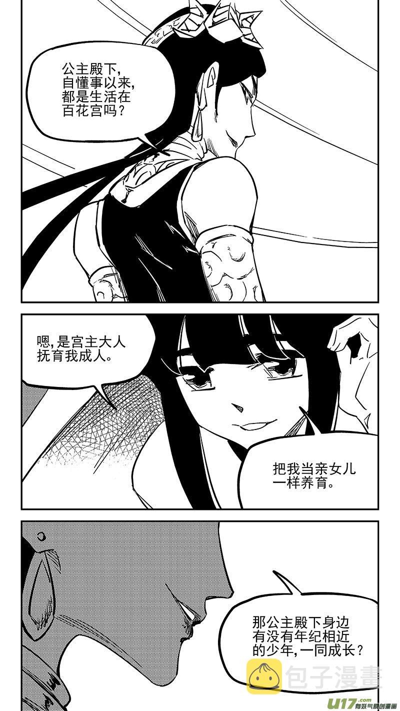 第457另一人13