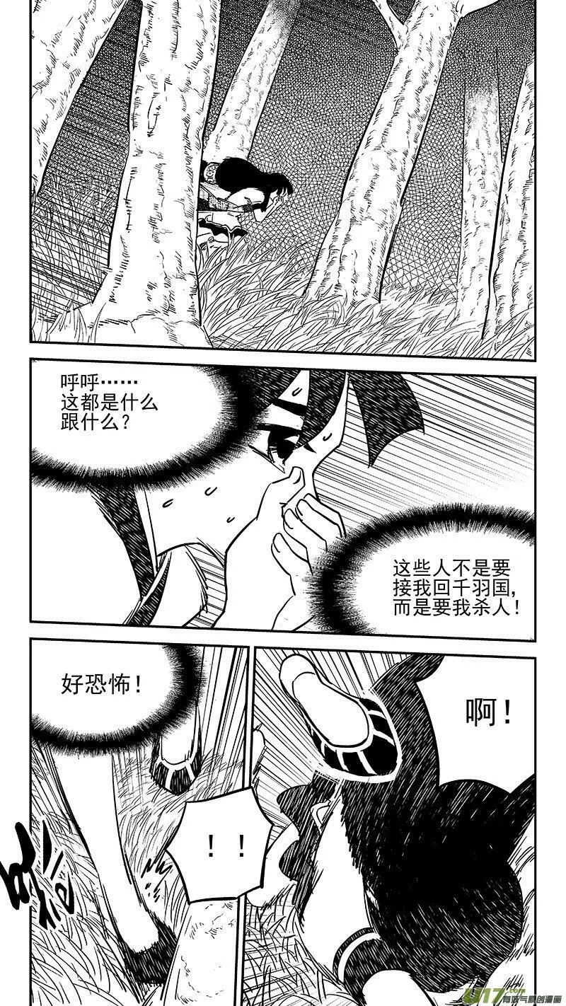 458 追踪王子5