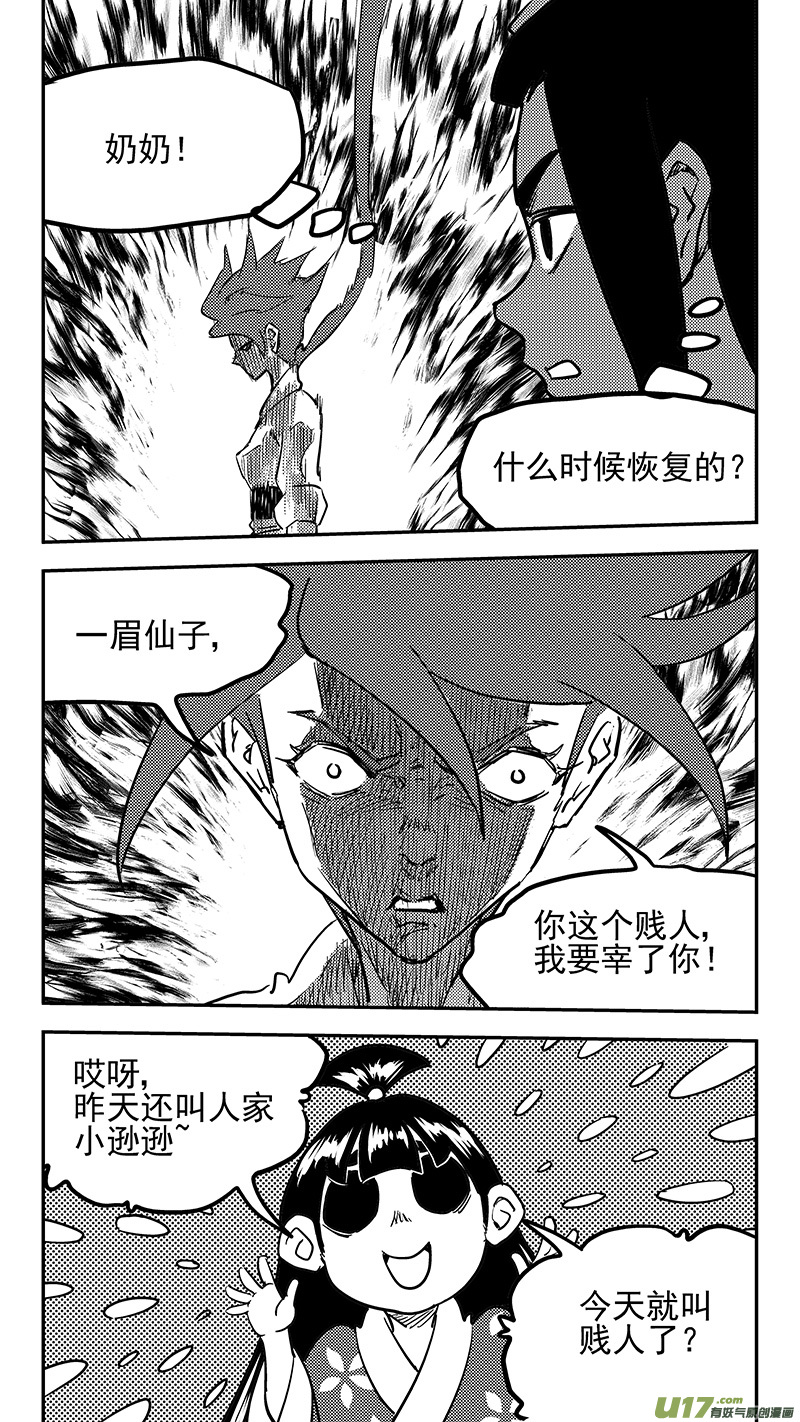第436话 声东击西3