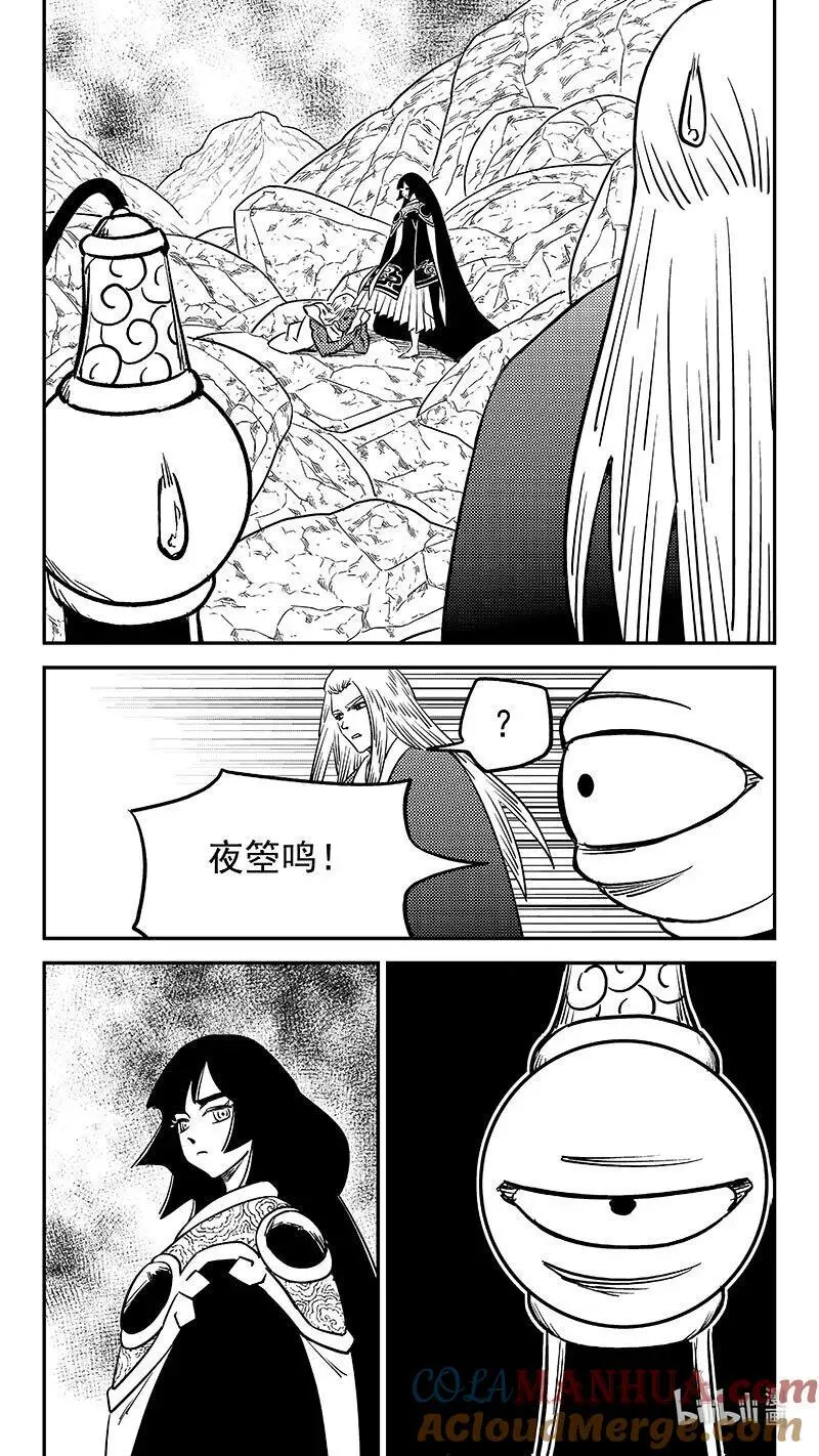 523 诘问14