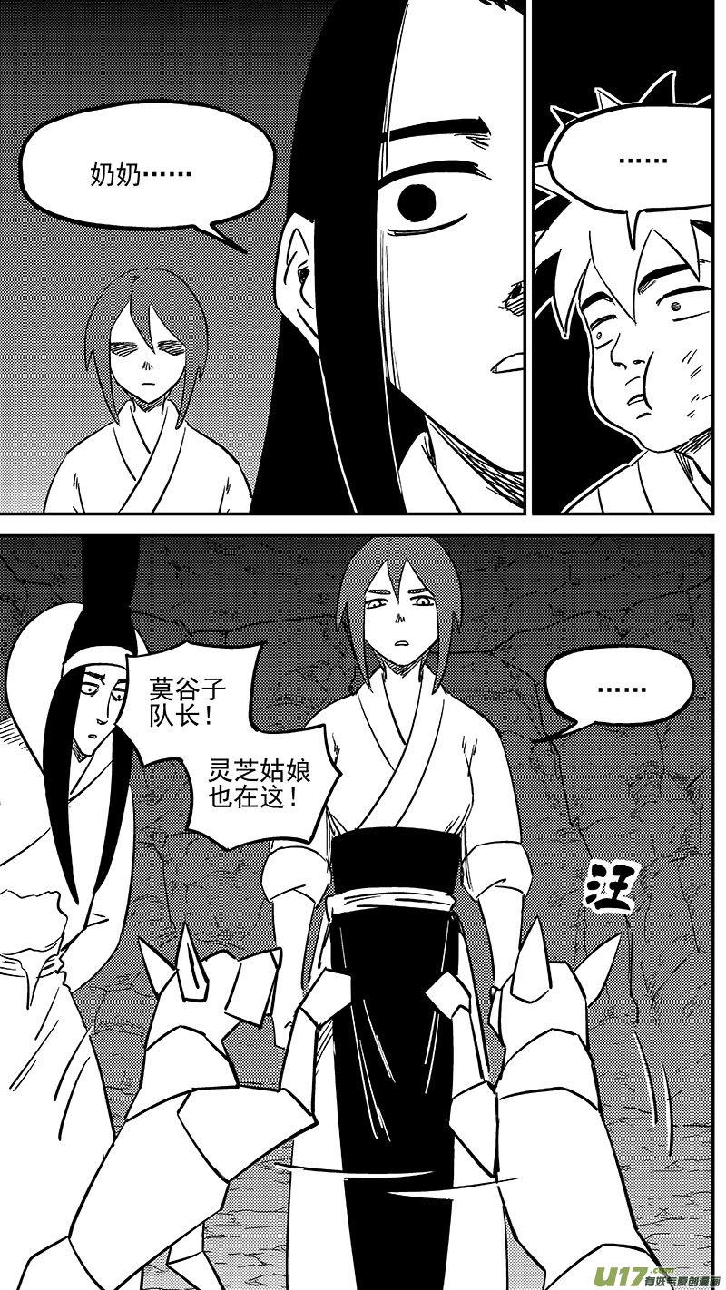 第451话 相认3