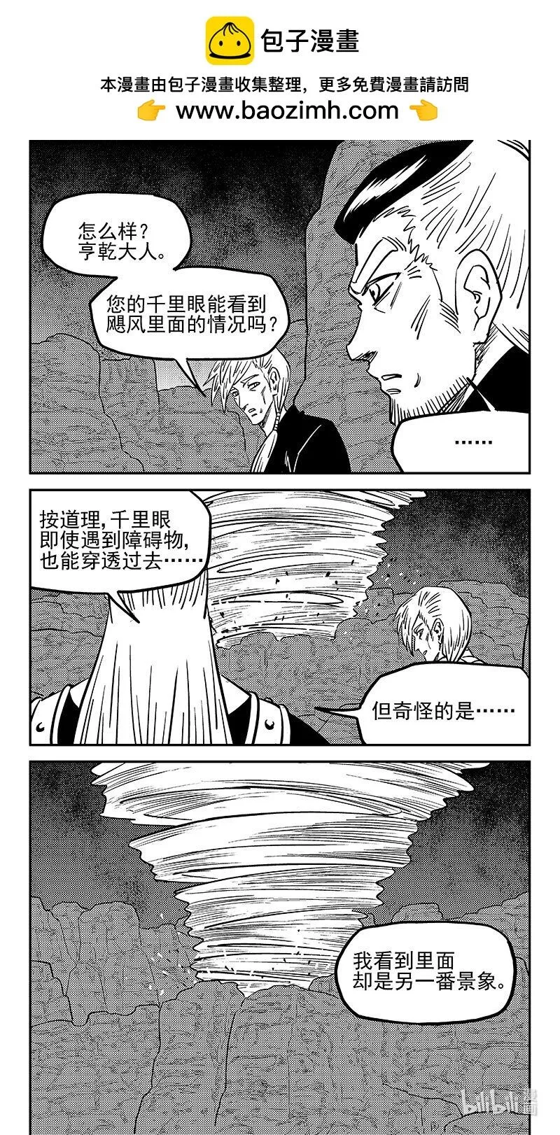 465 放逐的人类（上）4