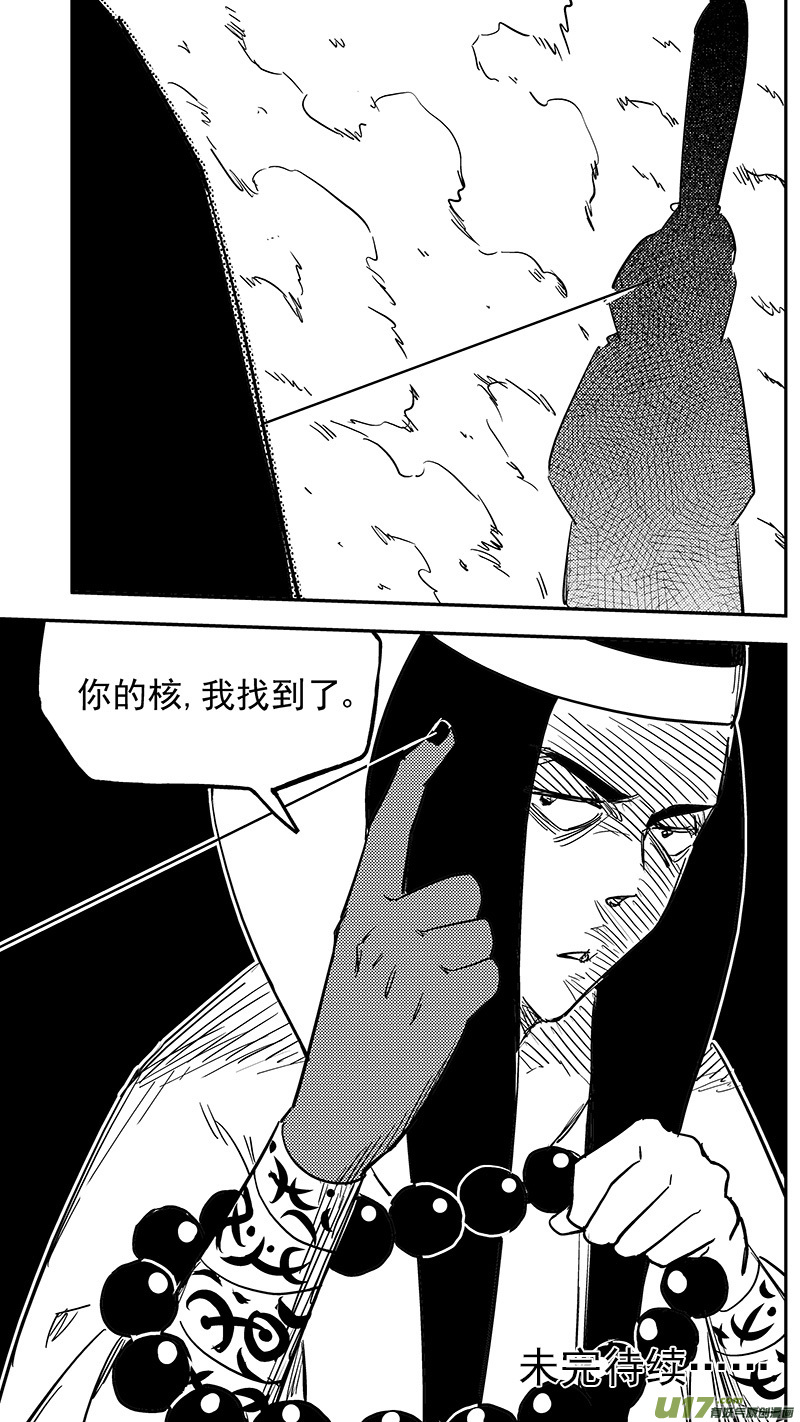 第428话 四妖五人（下）12
