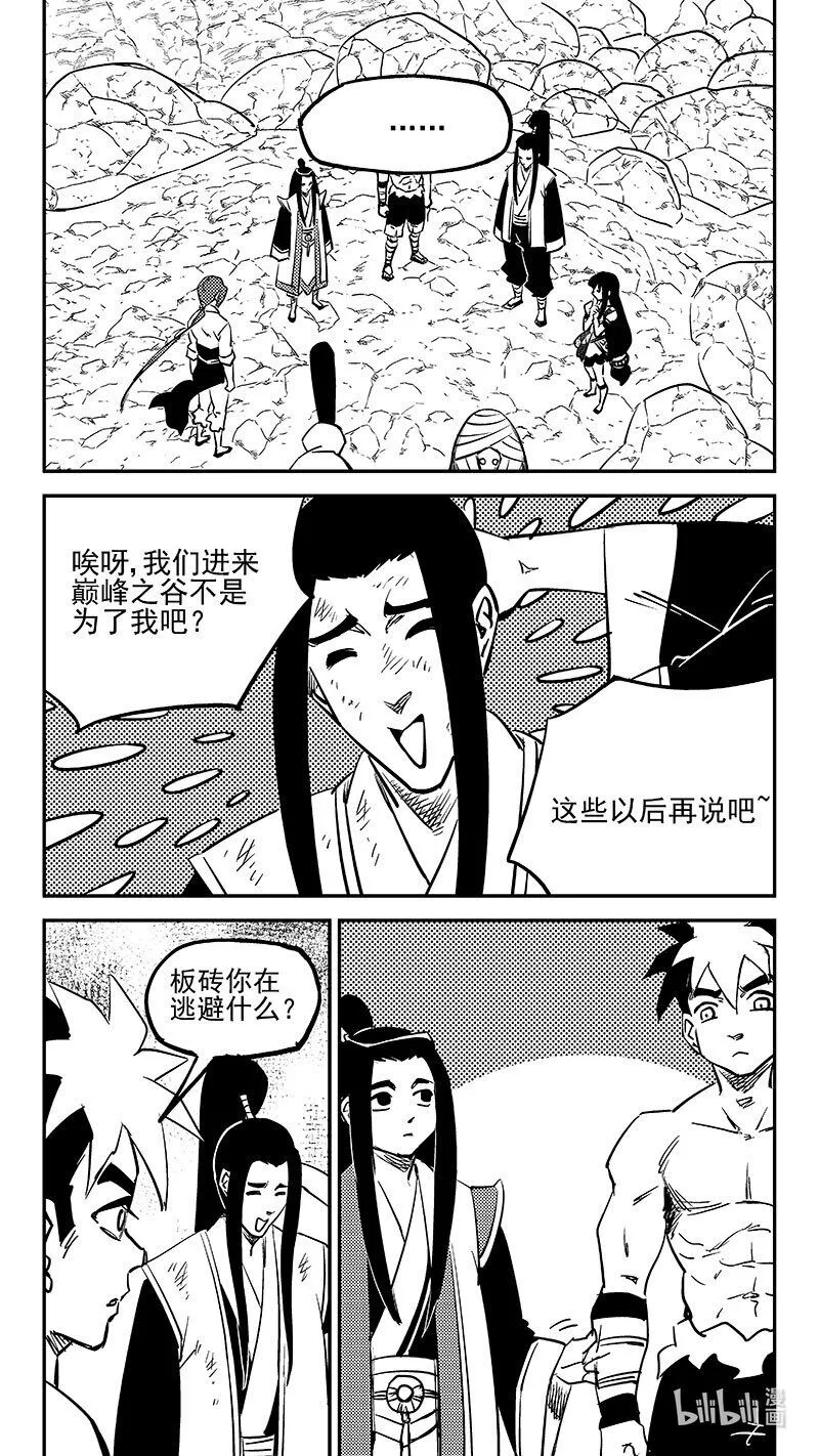 511 冰月的疑惑（上）6