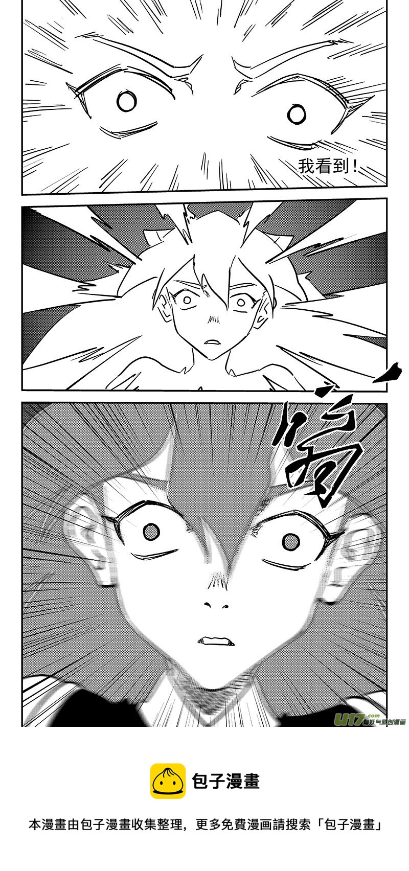 第448话 黑.翎燕闪12