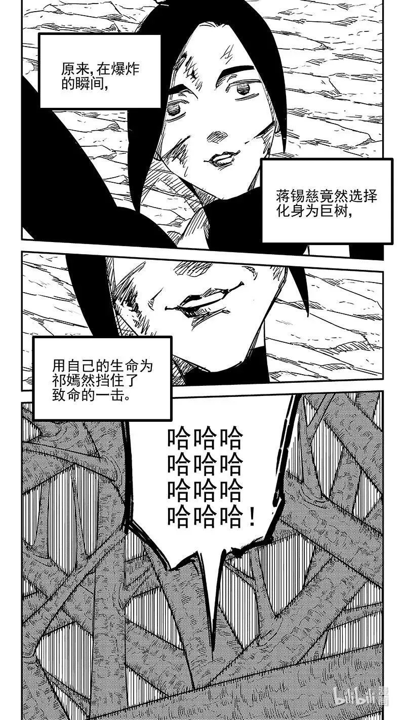 529 树卫5