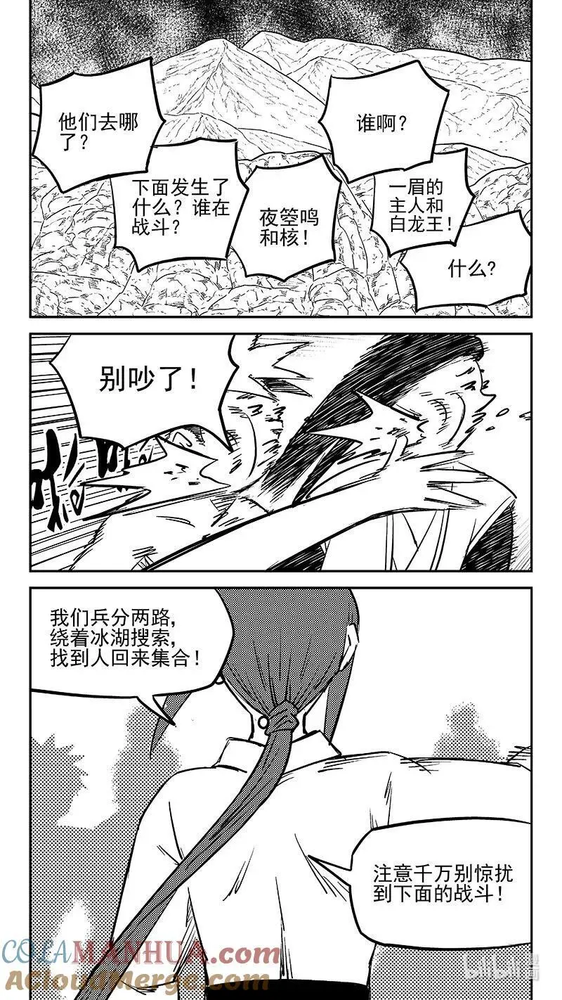 515 光环对决领域9