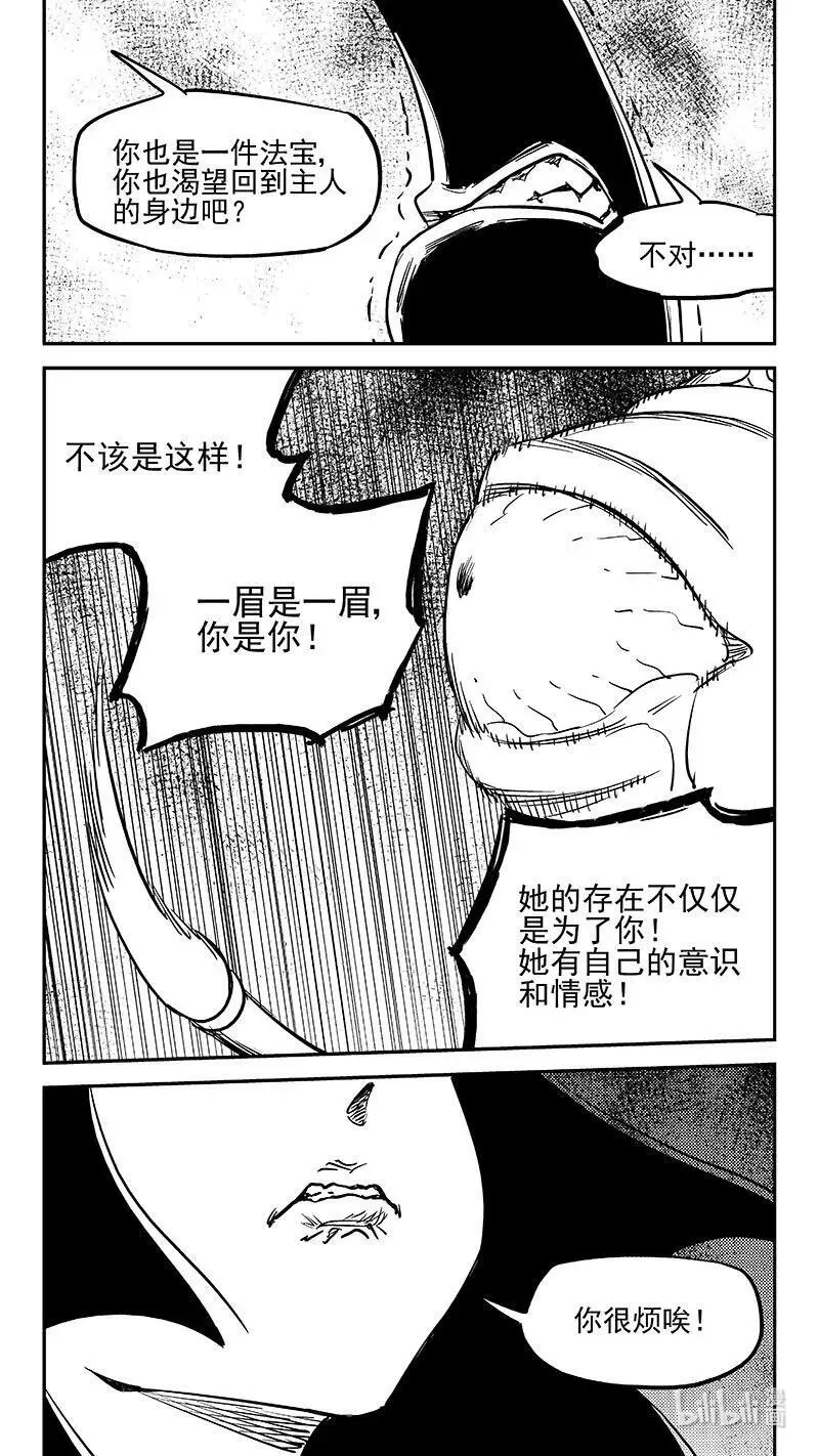 523 诘问21