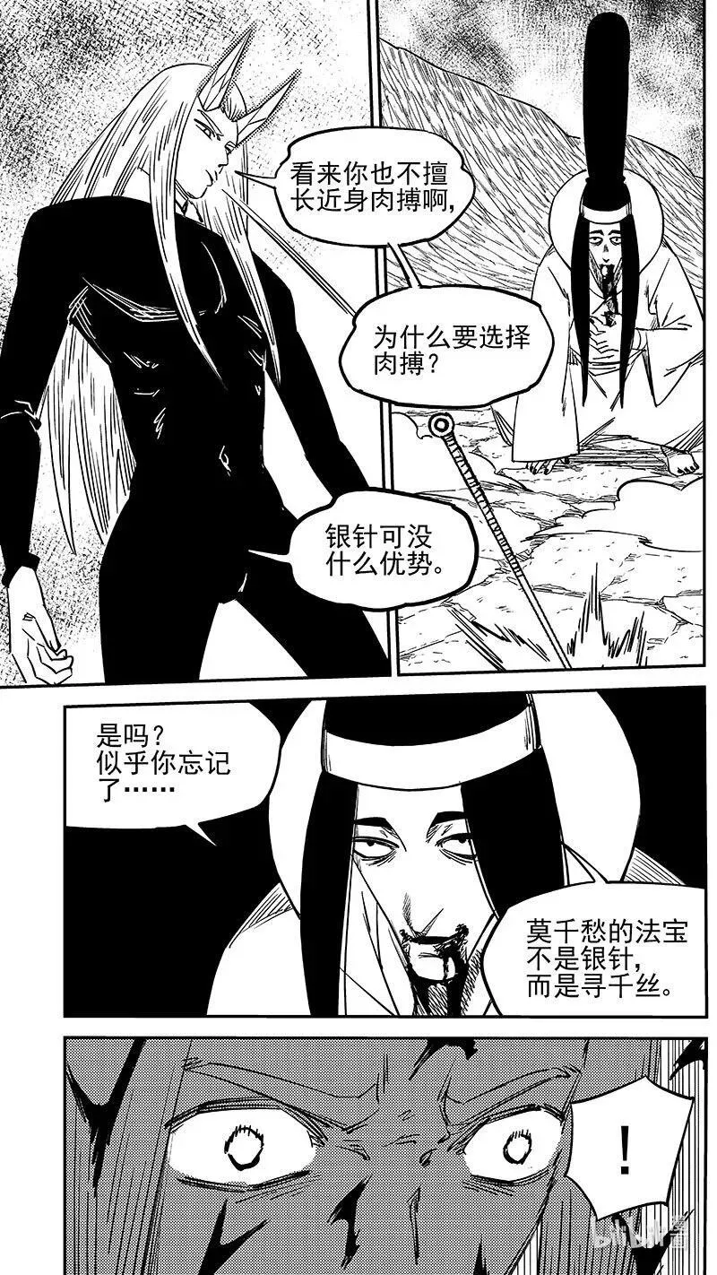 530 束手就擒7