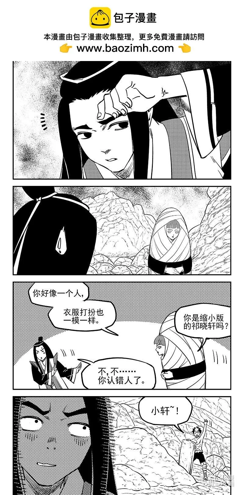 511 冰月的疑惑（上）8