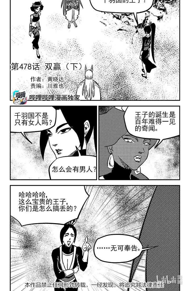 478 双赢（下）0