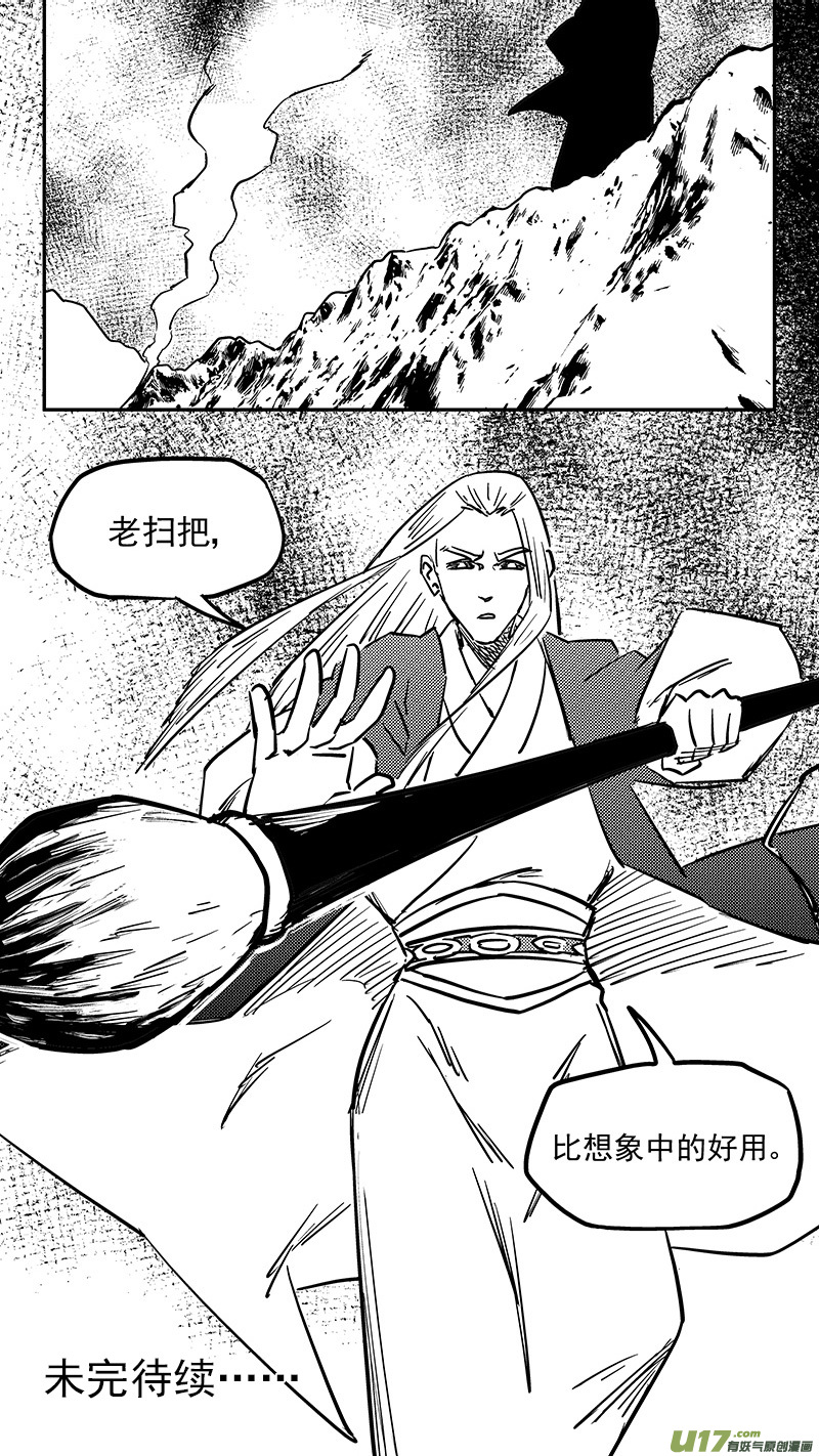 第436话 声东击西12