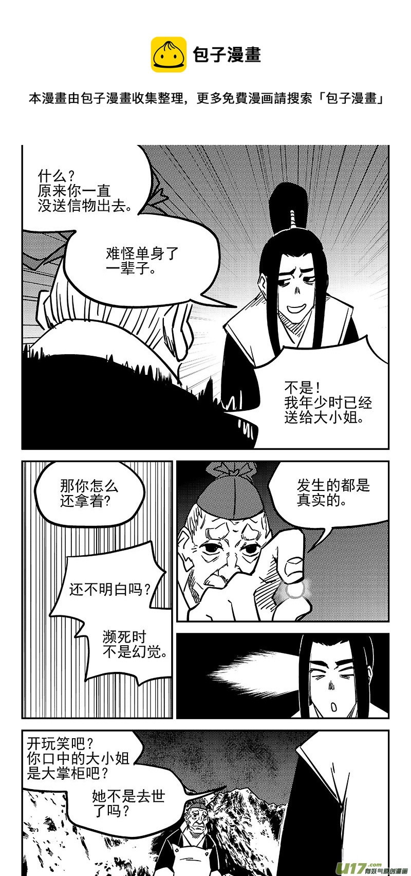 第450话 追寻0