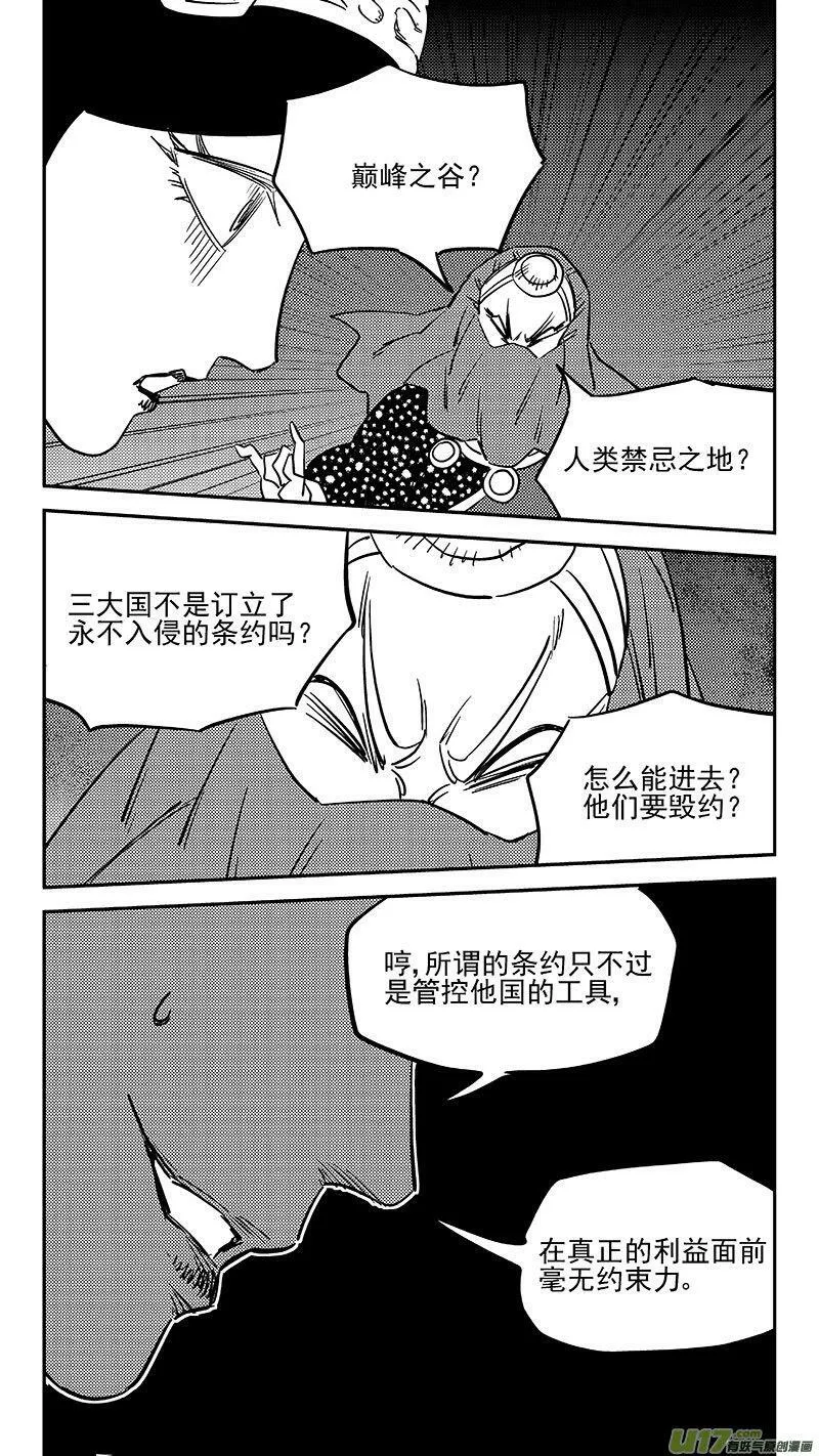 459 暴露11