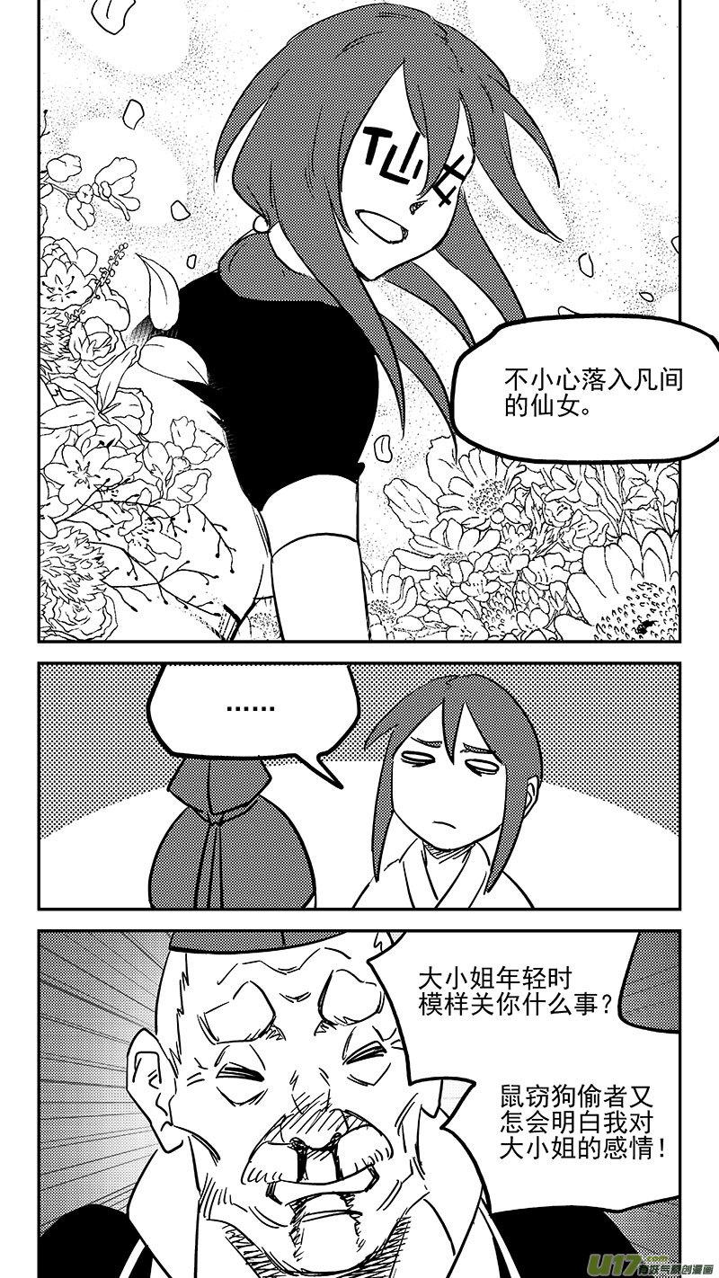 第451话 相认10