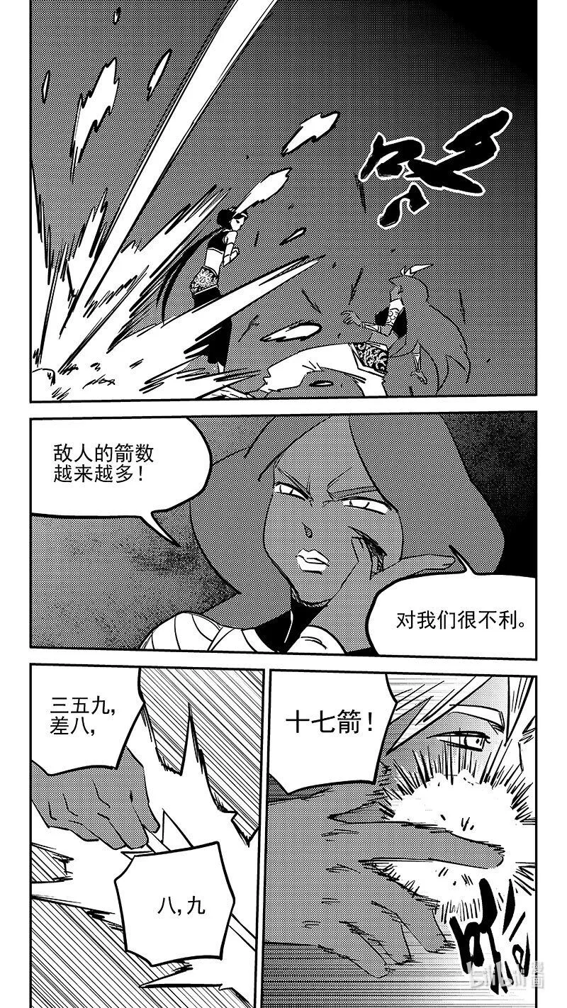 464 三差和弓7