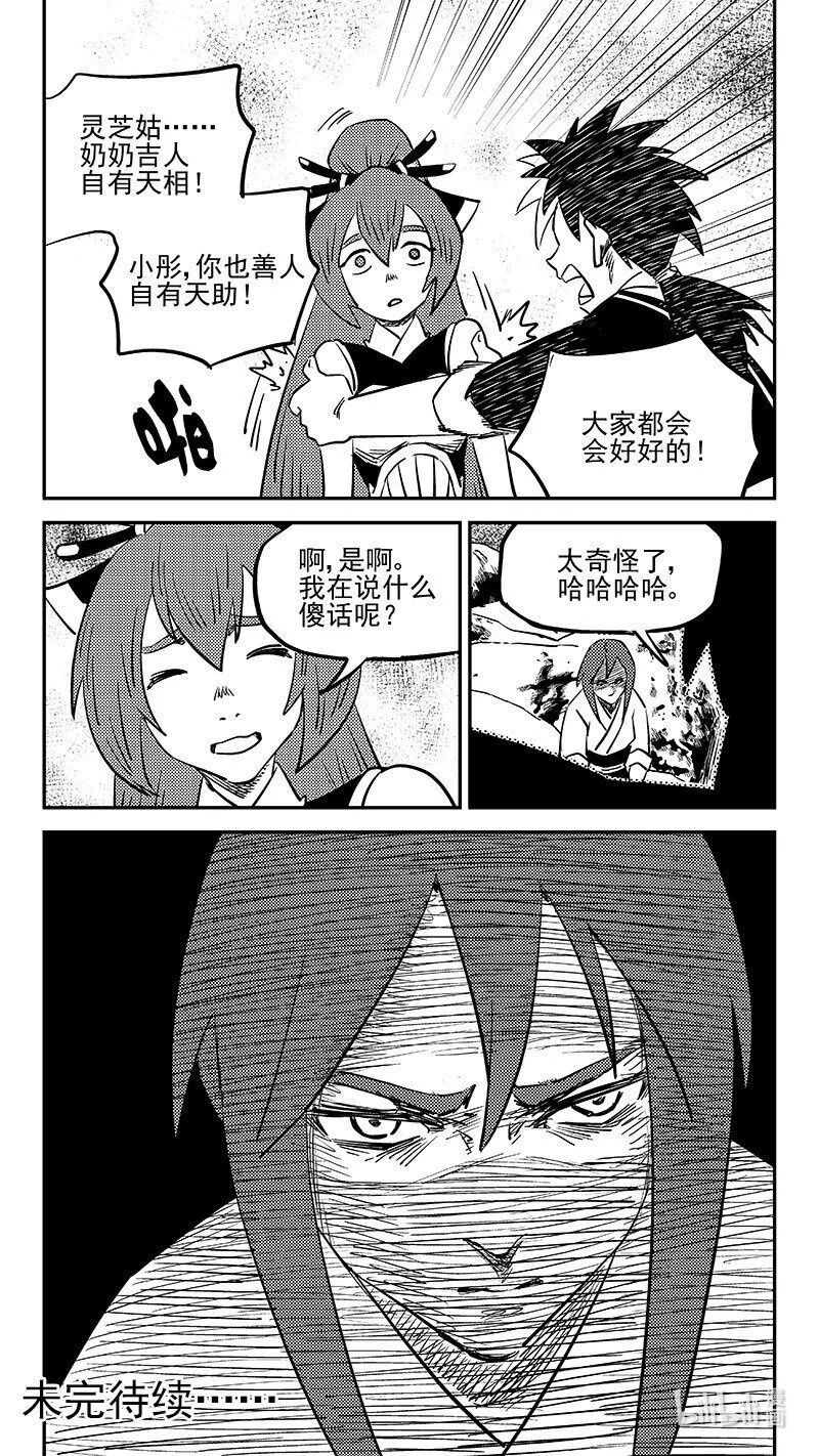 488 生死随己12