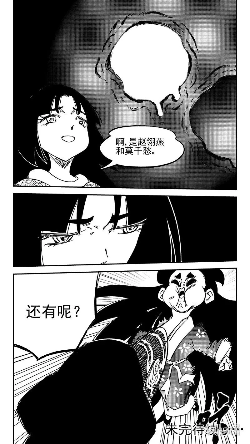 494 再见主人11