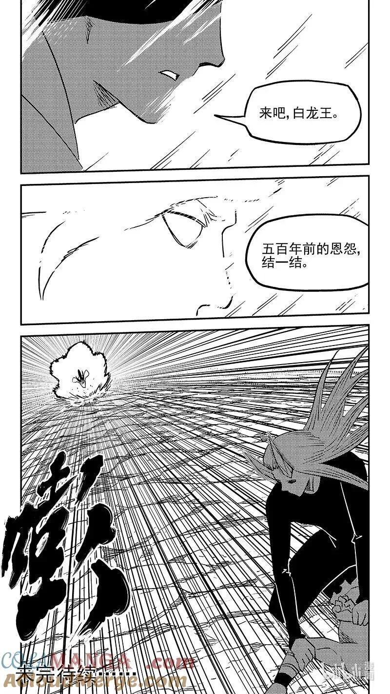 529 树卫16