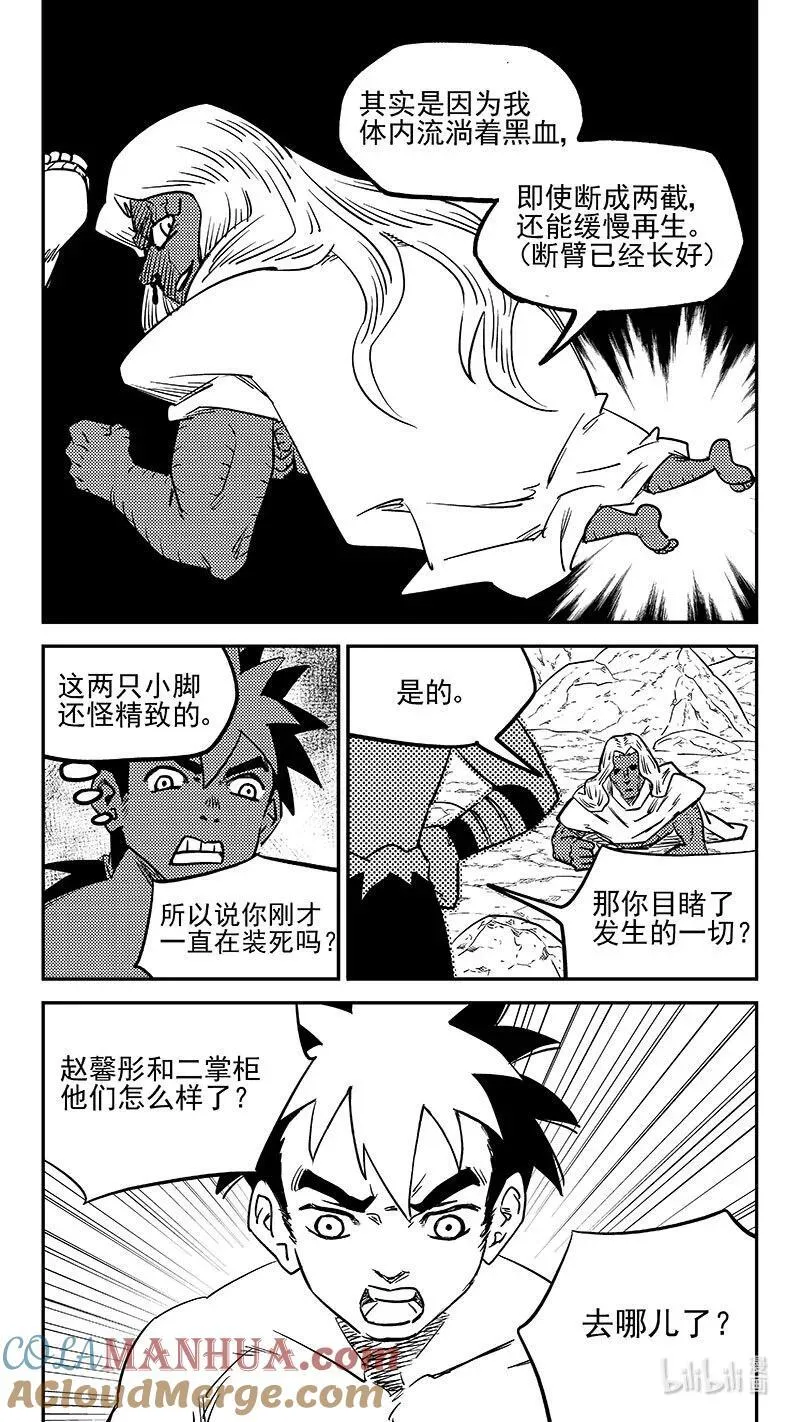 517 还有一只妖怪15