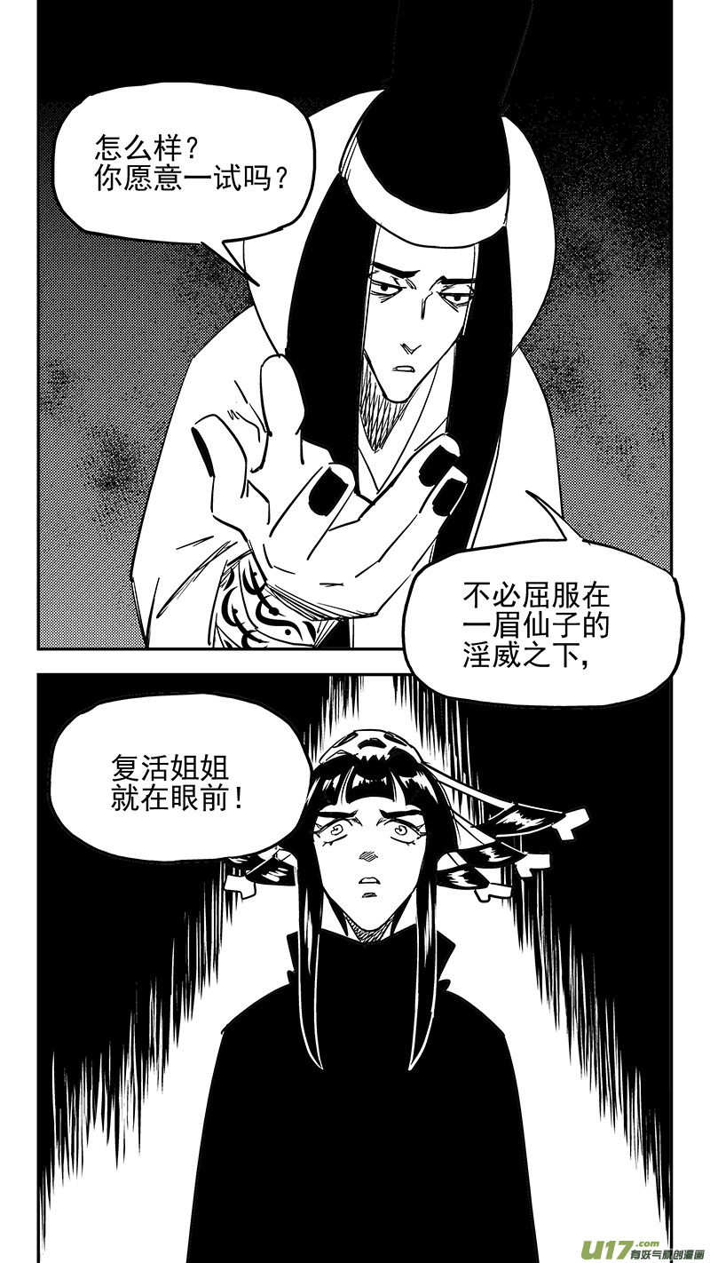 第435话 停留的年龄5