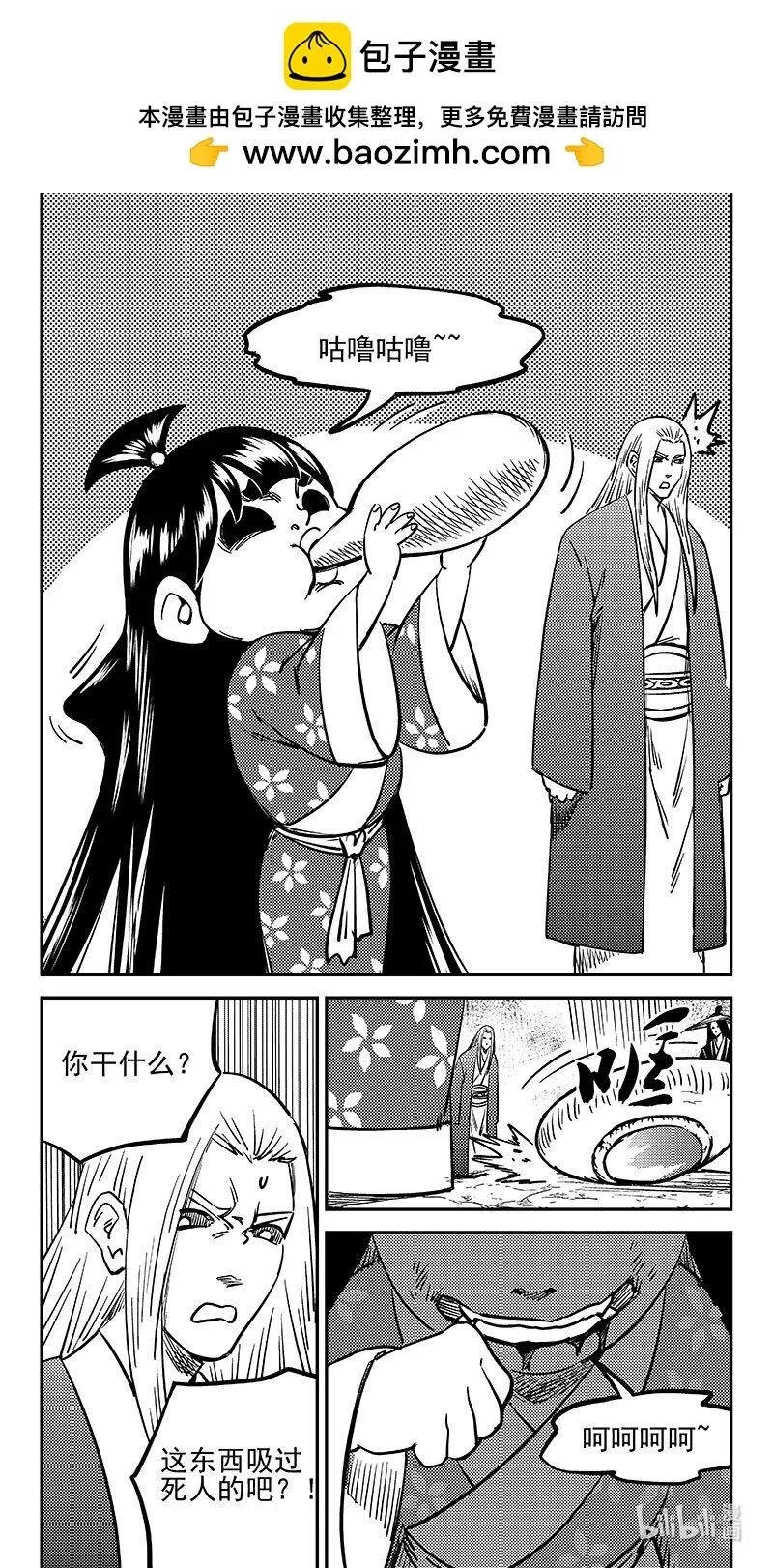 492 主人？4