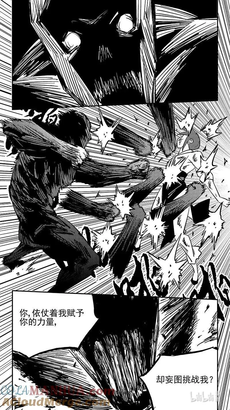 525 蚍蜉撼树18