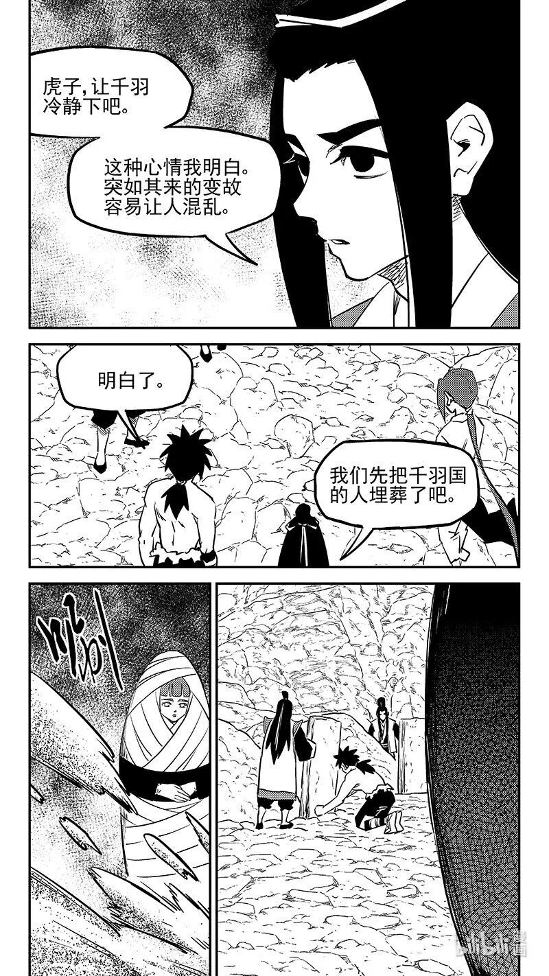 511 冰月的疑惑（上）7