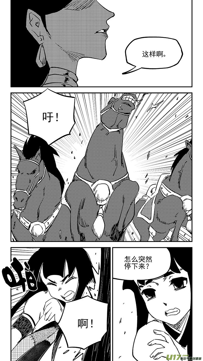 第457另一人15