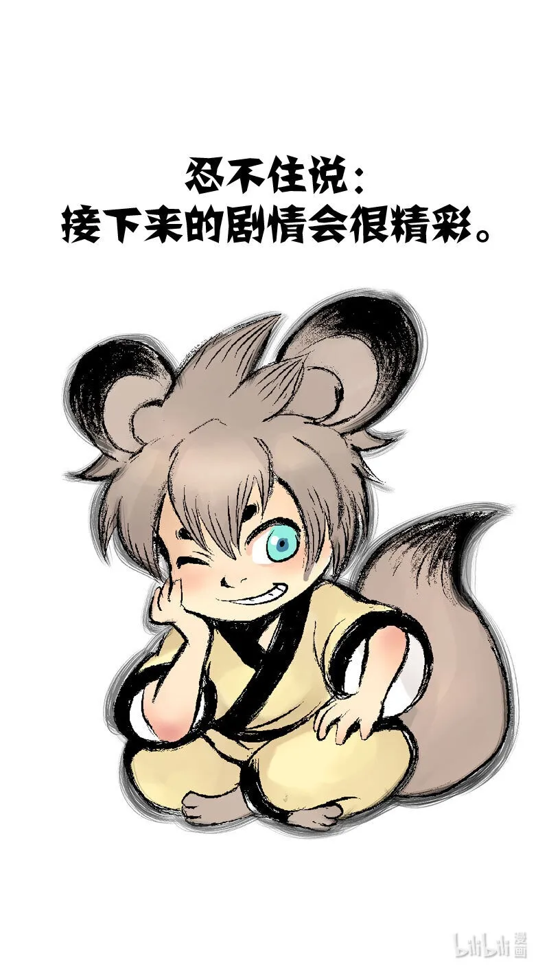 494 再见主人12