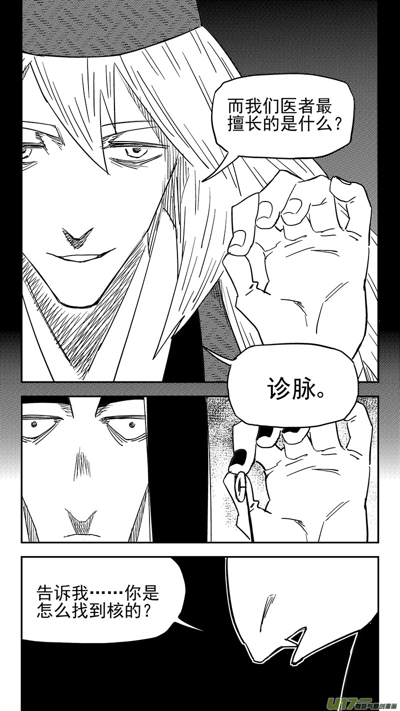 第429话 诊脉10
