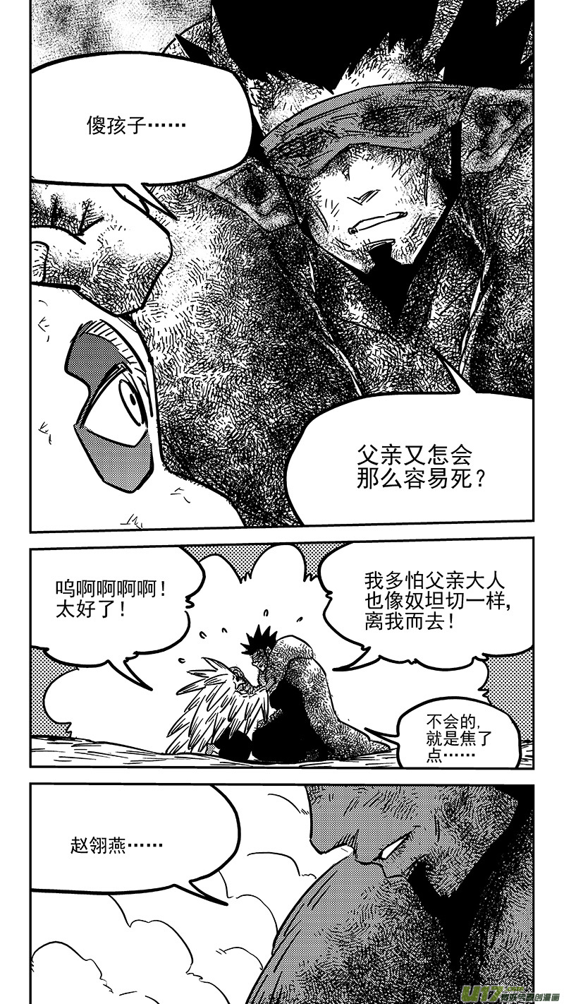 第445话 弱点7