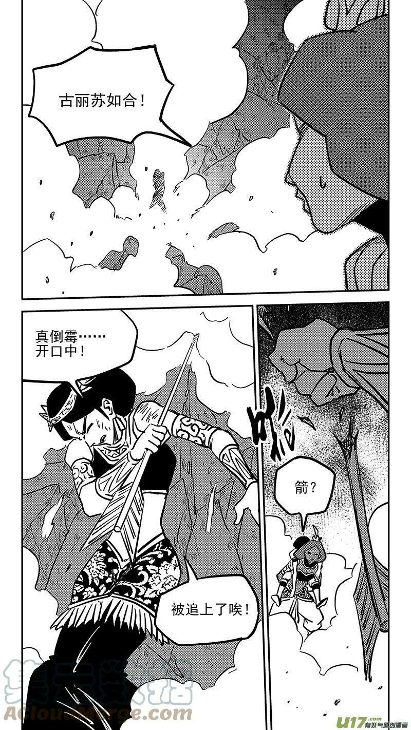 463 追踪7