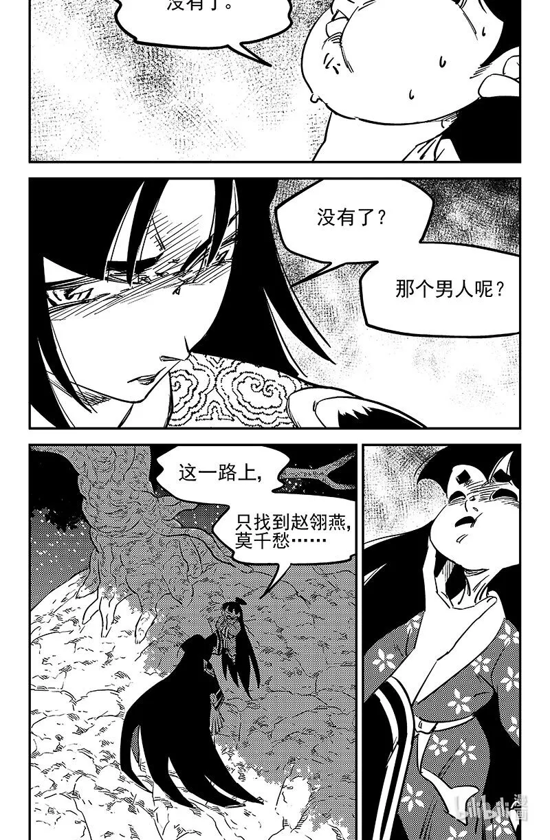 495 再见，一眉仙子0