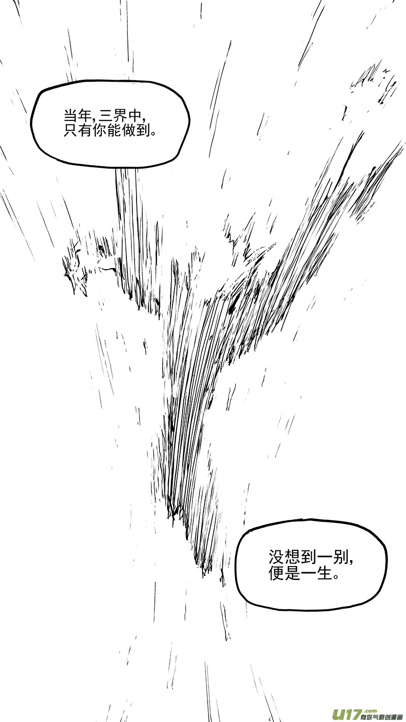 第440话 灭尽焦雷狱11