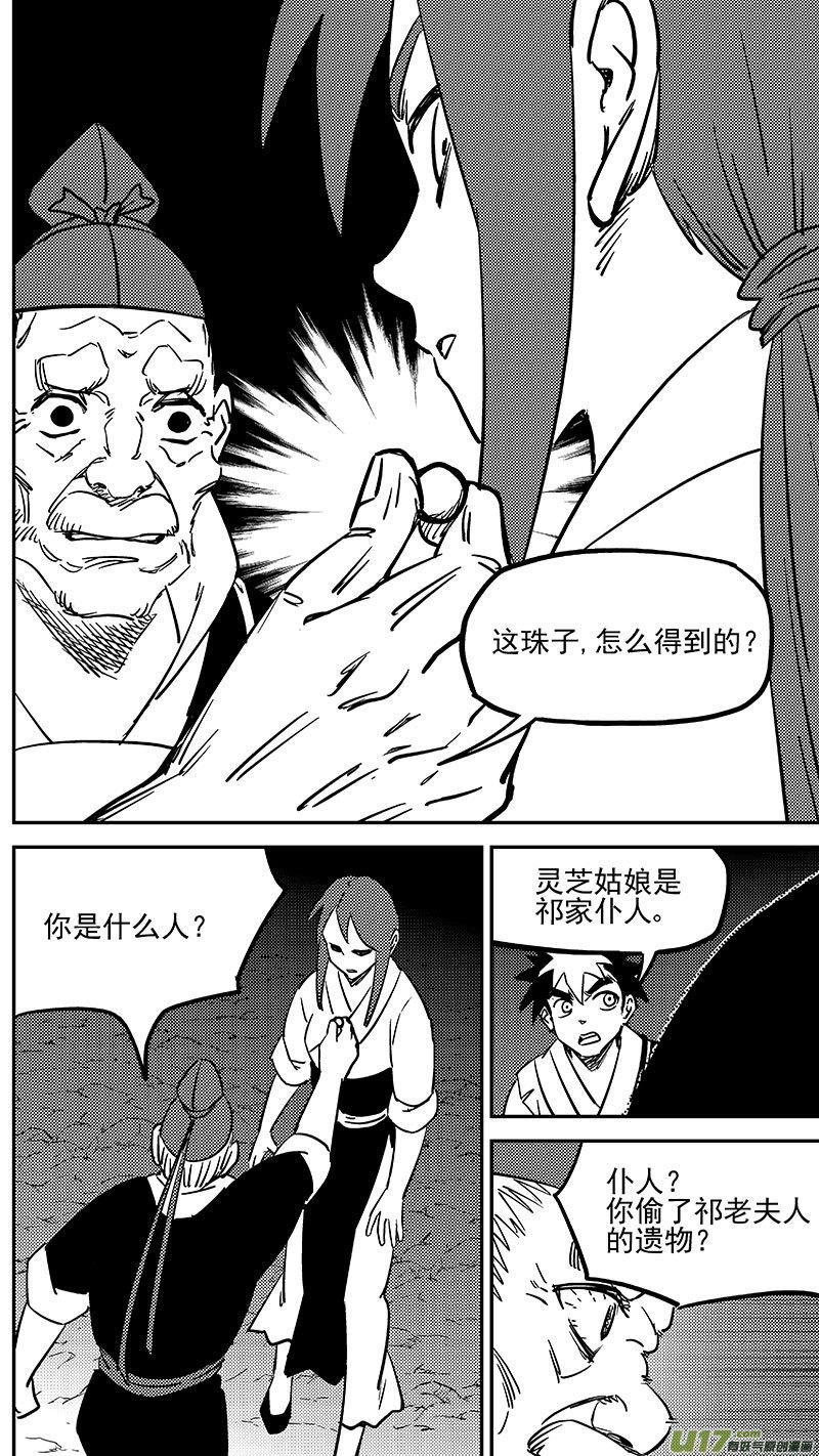 第451话 相认6