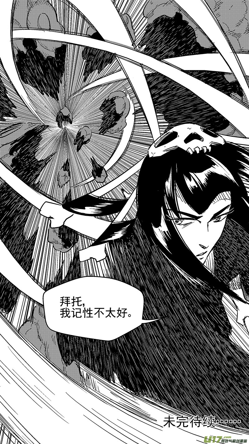 第431话 幸子的“领域”（下）14