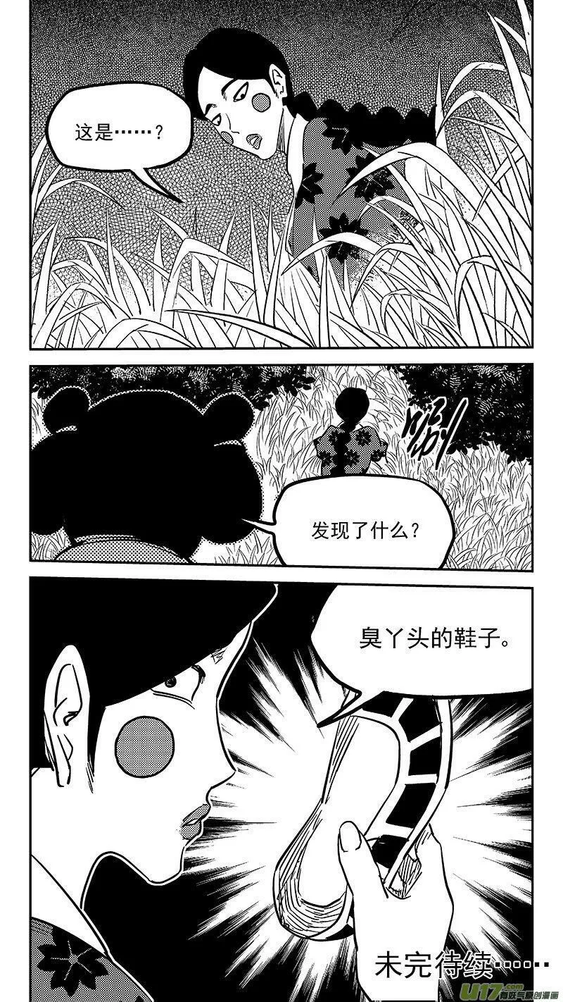 458 追踪王子15