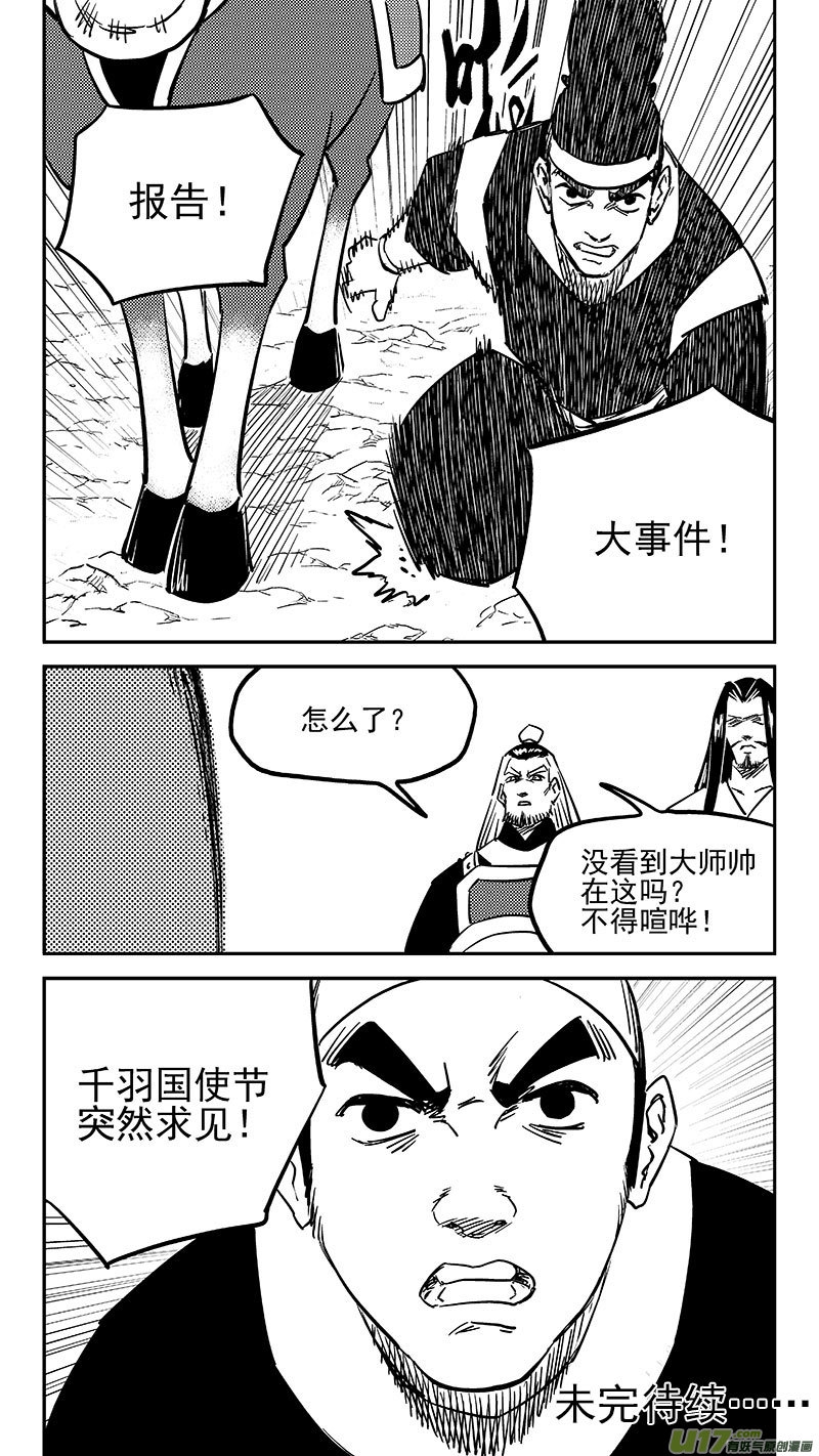 第454 突发13