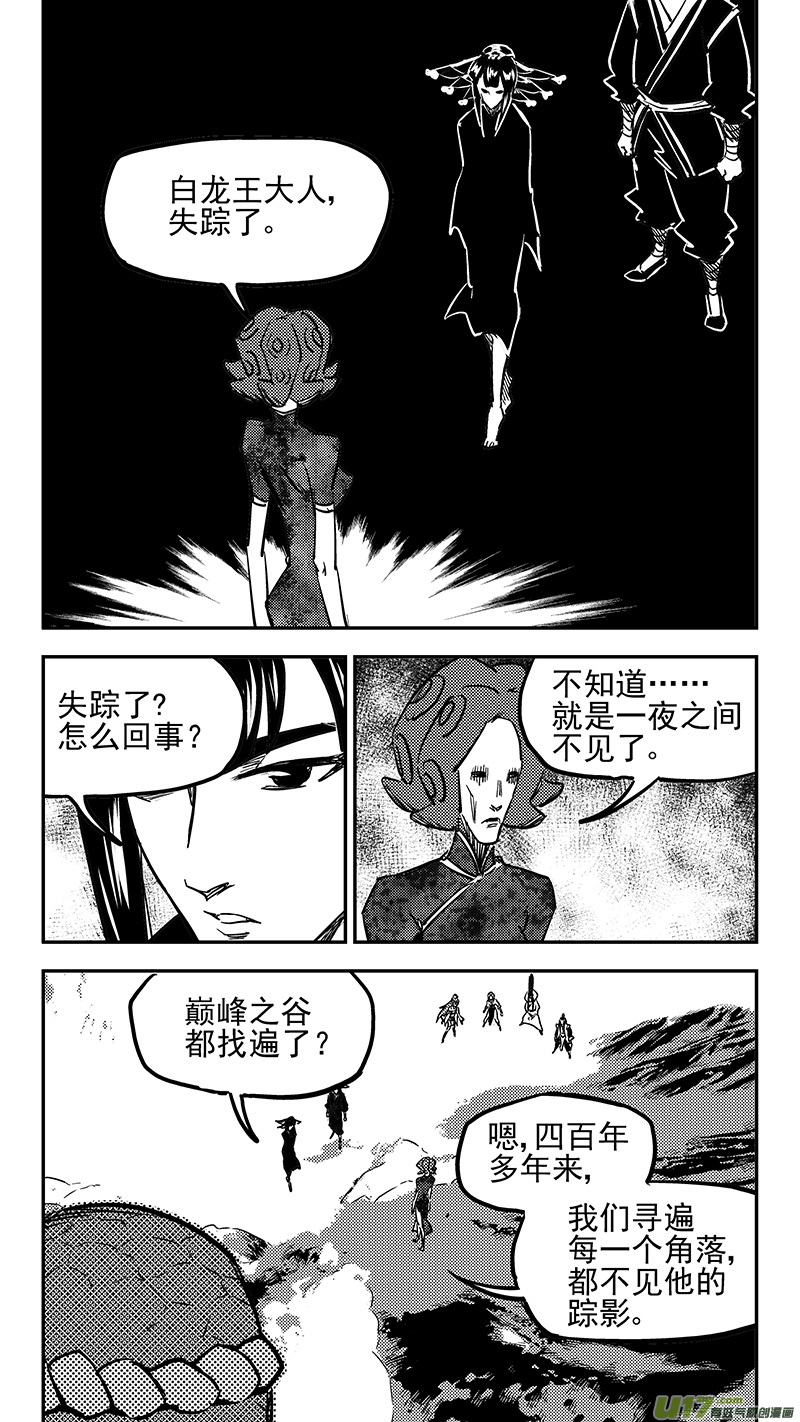 第425话 聚旧5