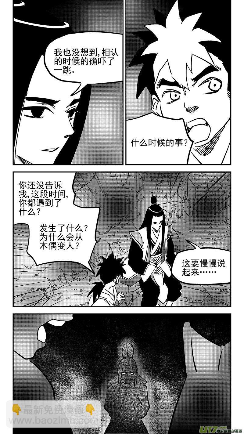 第452话 回去7