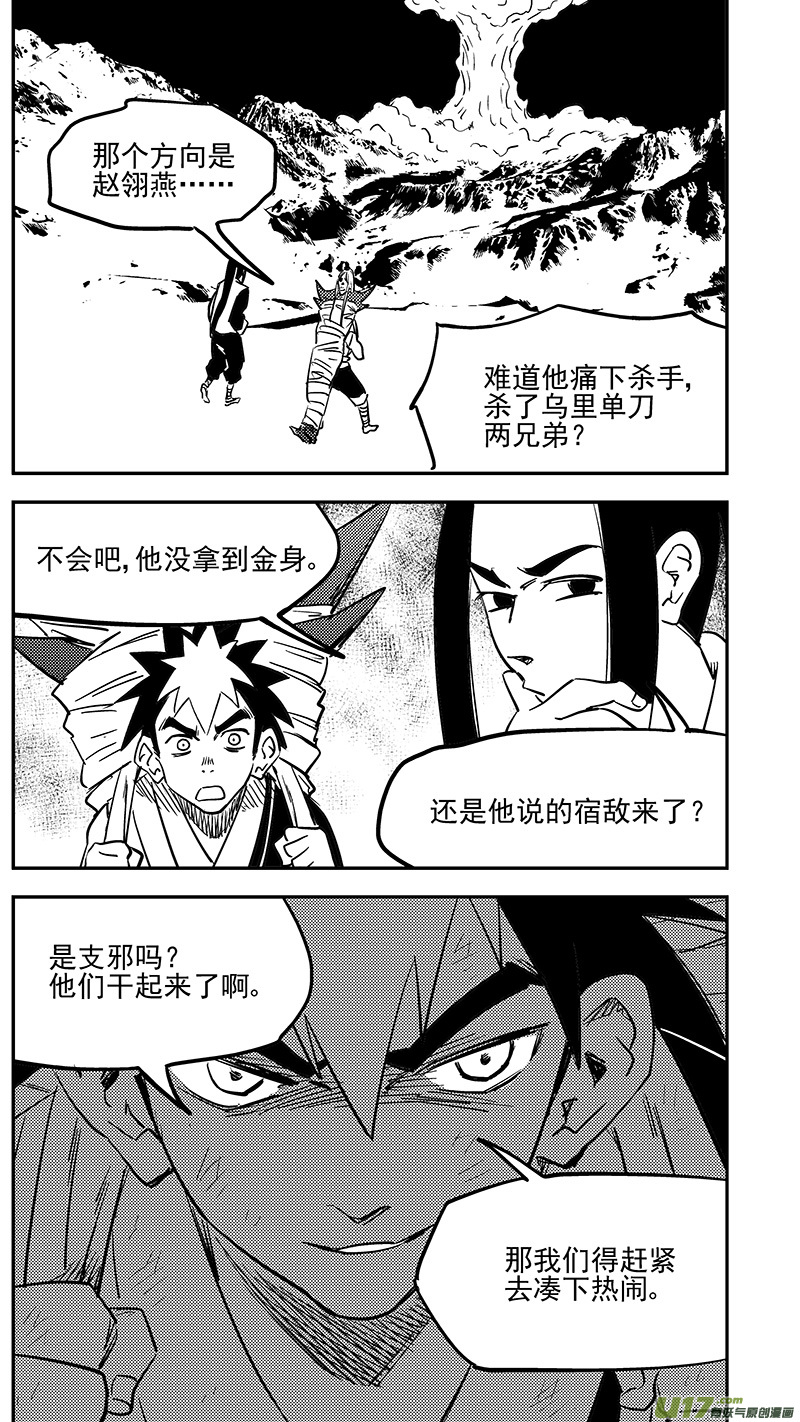 第423话 另一边4